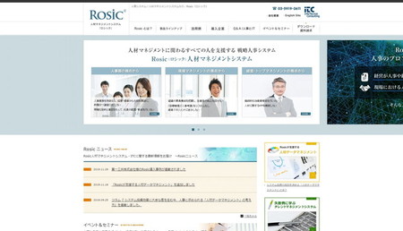 Rosic（ロシック）　の公式サイトキャプチャ